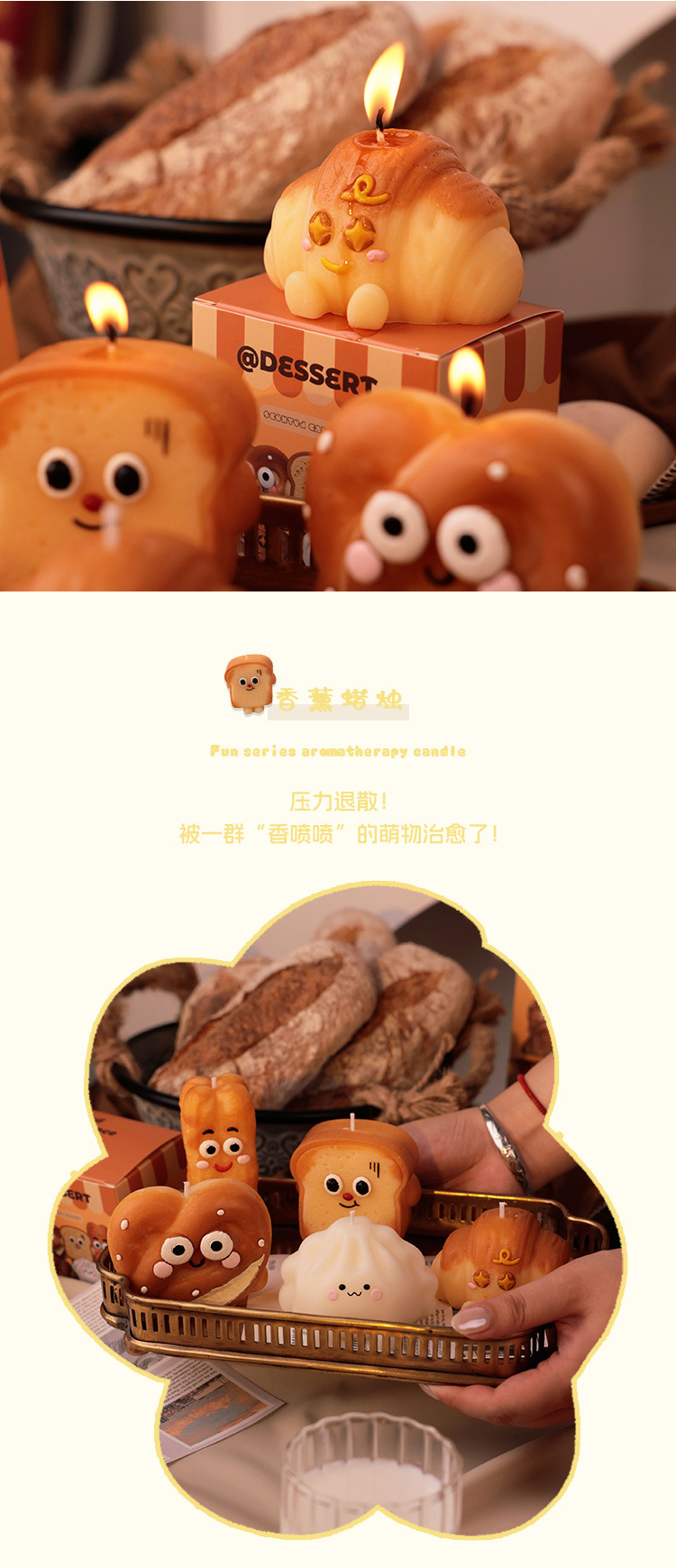 烘焙系列面包手工造型设计香薰蜡烛送闺蜜朋友生日礼物批发跨境详情5