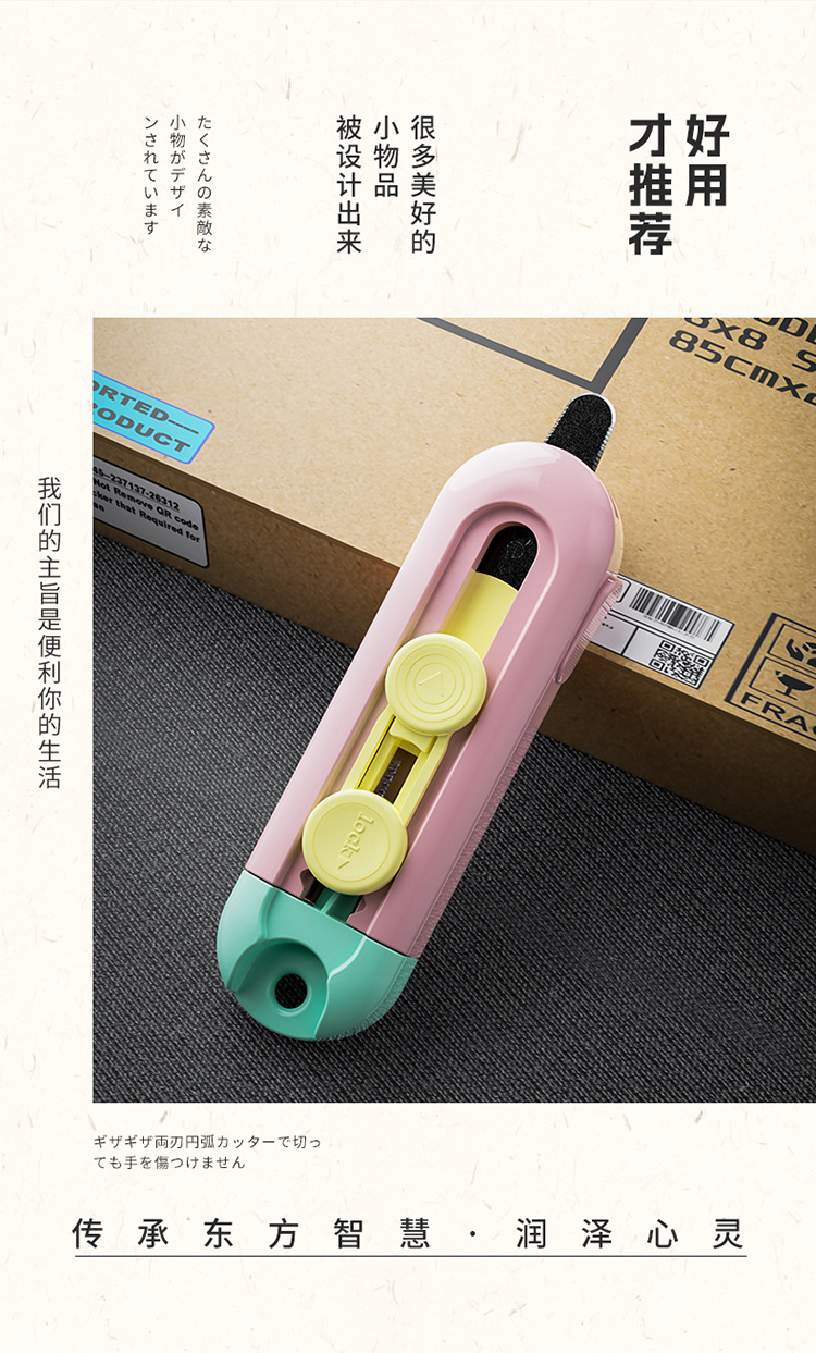 sp sauce便携磁吸拆快递刀美工迷你小刀开箱器拆信包学习裁纸刀详情7