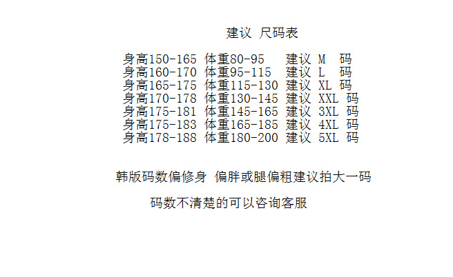 休闲卫裤男士春秋款宽松束脚裤秋季抽绳弹力针织运动裤子潮男长裤详情1