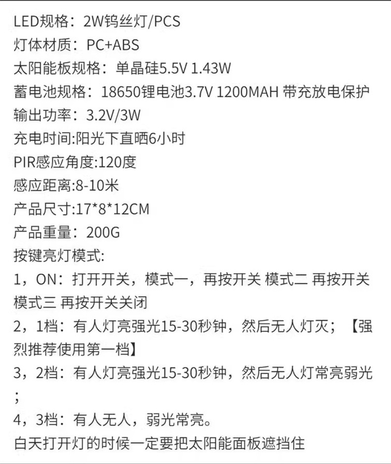 户外led太阳能壁灯 防水钨丝灯人体感应庭院灯花园别墅小夜灯照明详情1