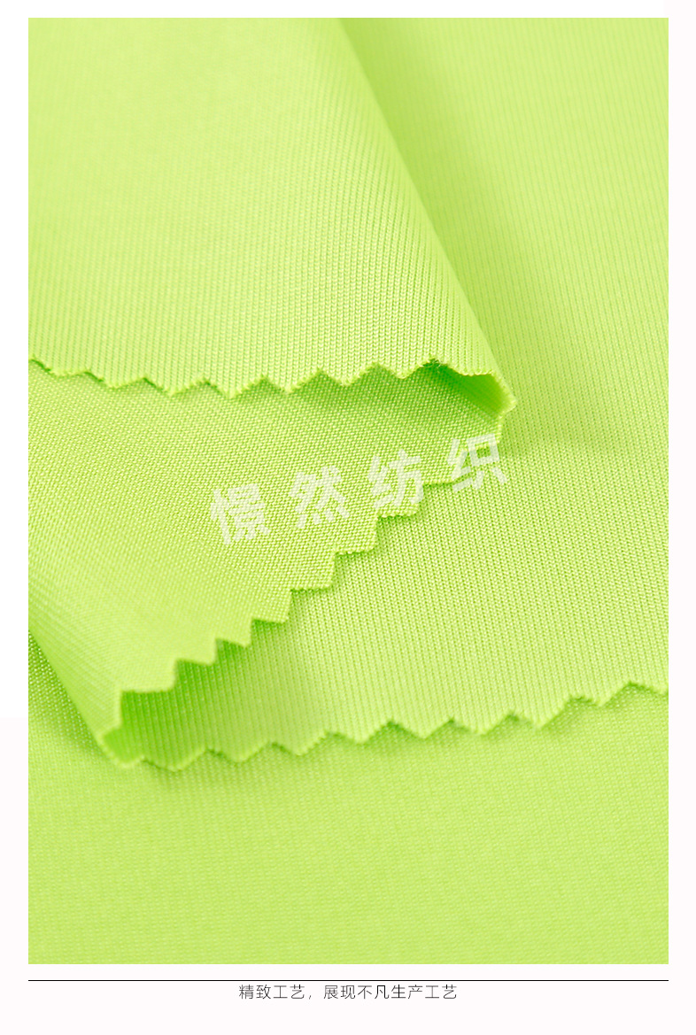 100D牛奶丝拉架四面弹力布180克涤氨汗布速干T恤运动服复合里布详情5