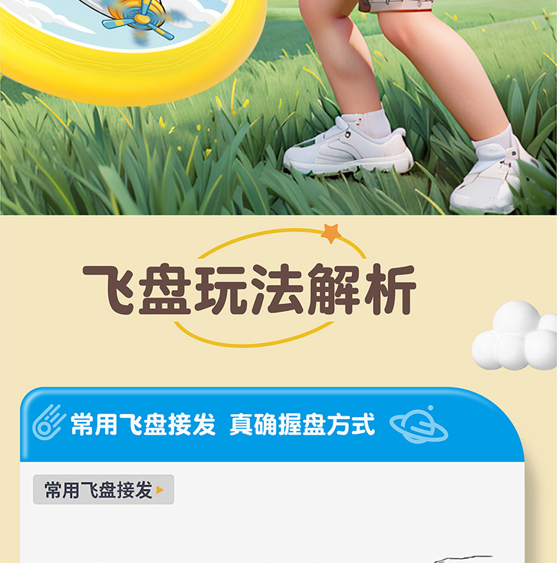 儿童软飞盘幼儿园专业手抛卡通飞盘玩具宠物飞碟户外竞技运动批发详情25