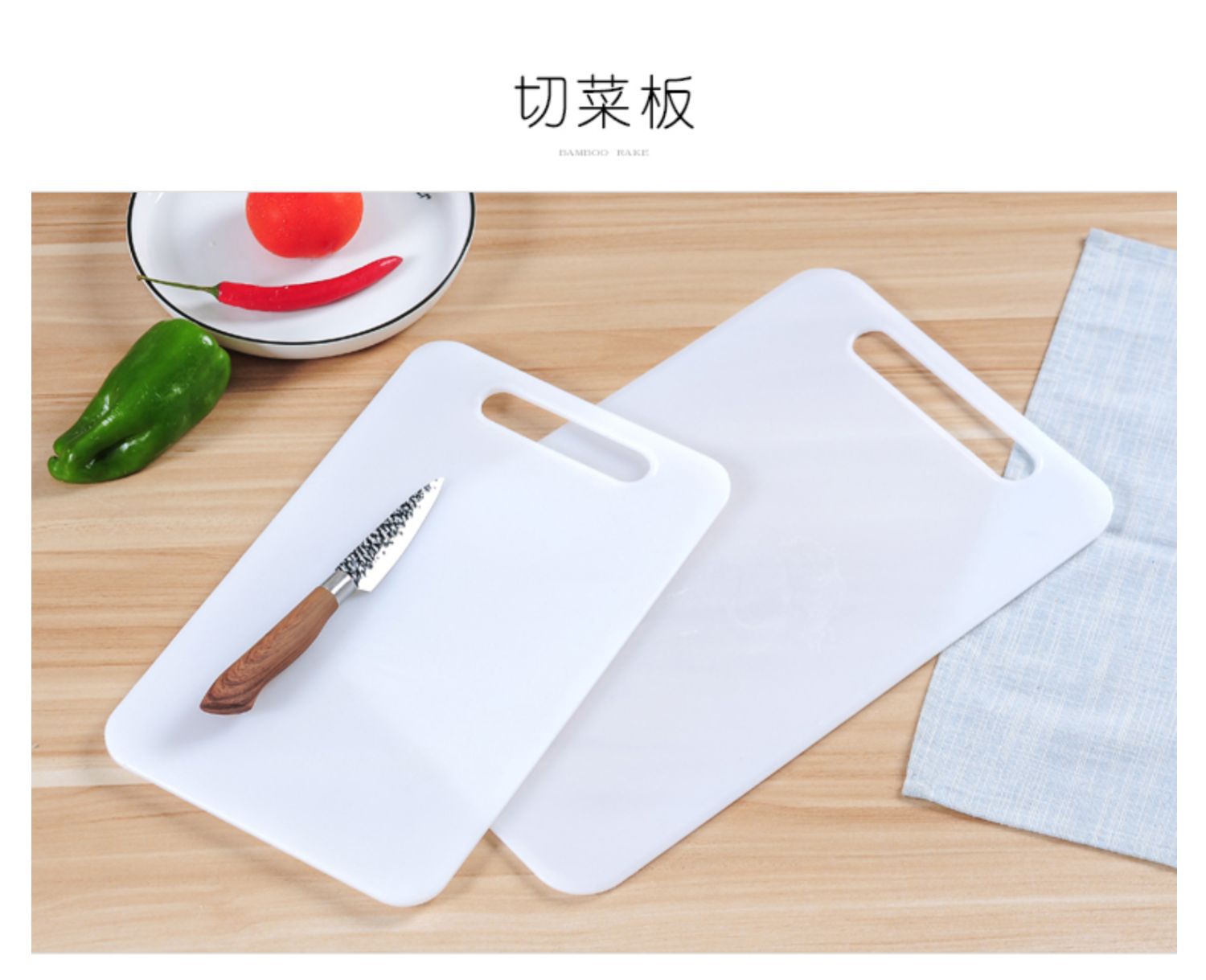 加厚塑料切菜板小砧板占板刀板案板详情1