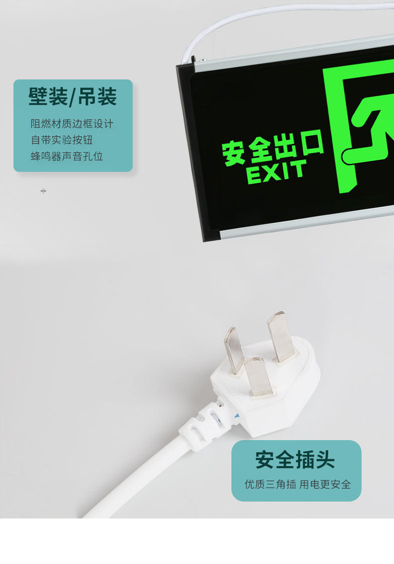 安全出口指示牌带插头国标led消防应急灯疏散过道标志灯指示灯牌详情17