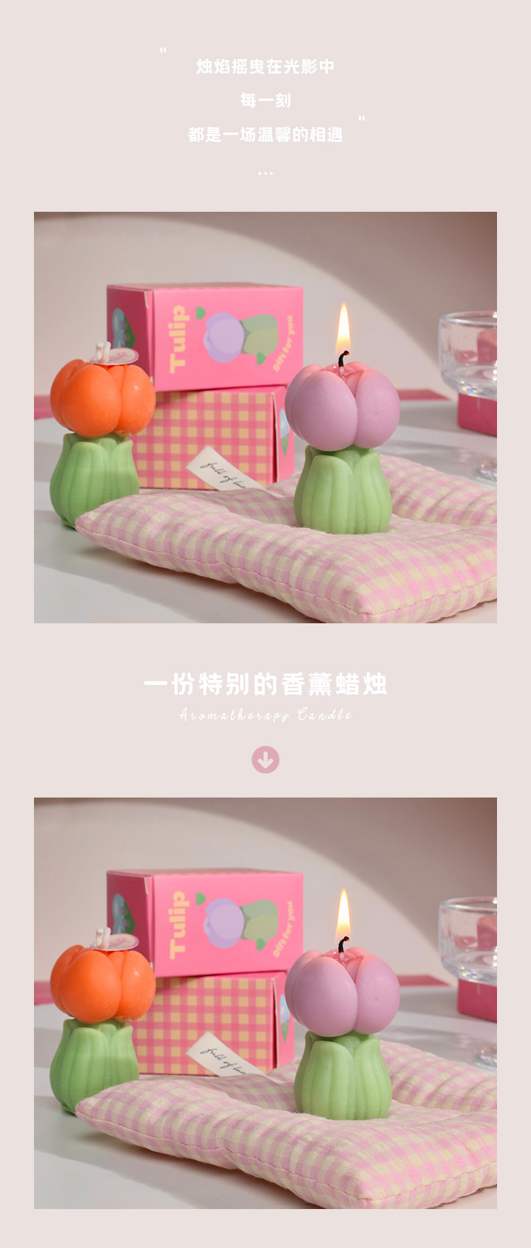 三八妇女节女神节伴手礼物花苞郁金香薰蜡烛造型蜡烛香氛批发摆件详情6