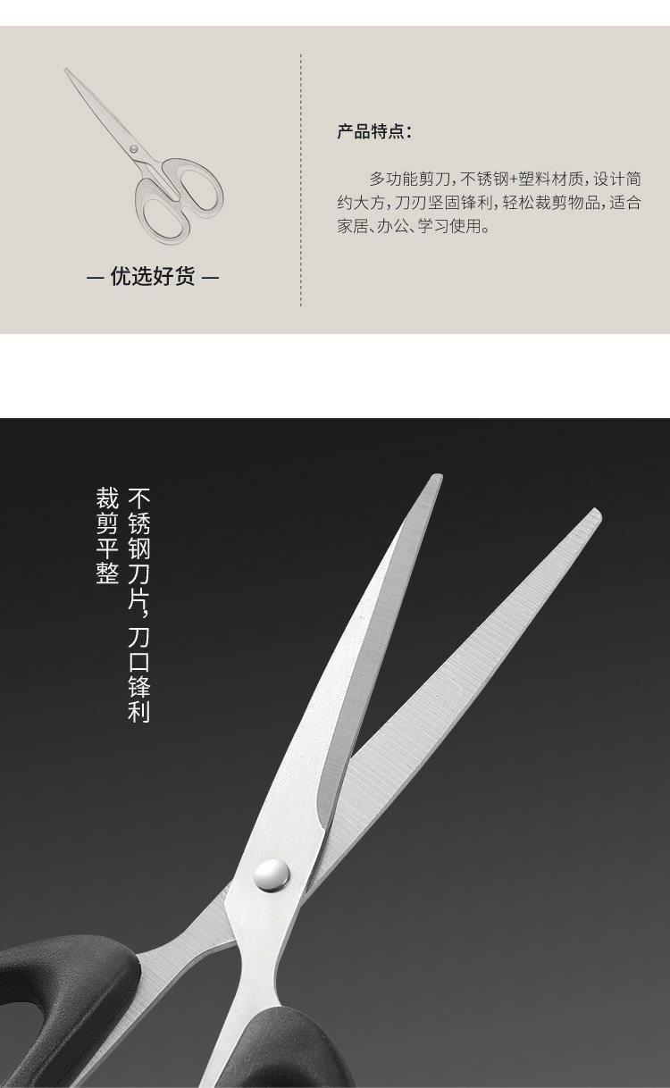 手工文具剪刀办公家用缝纫剪纸剪刀便携式学生剪子用品不锈钢剪刀详情2