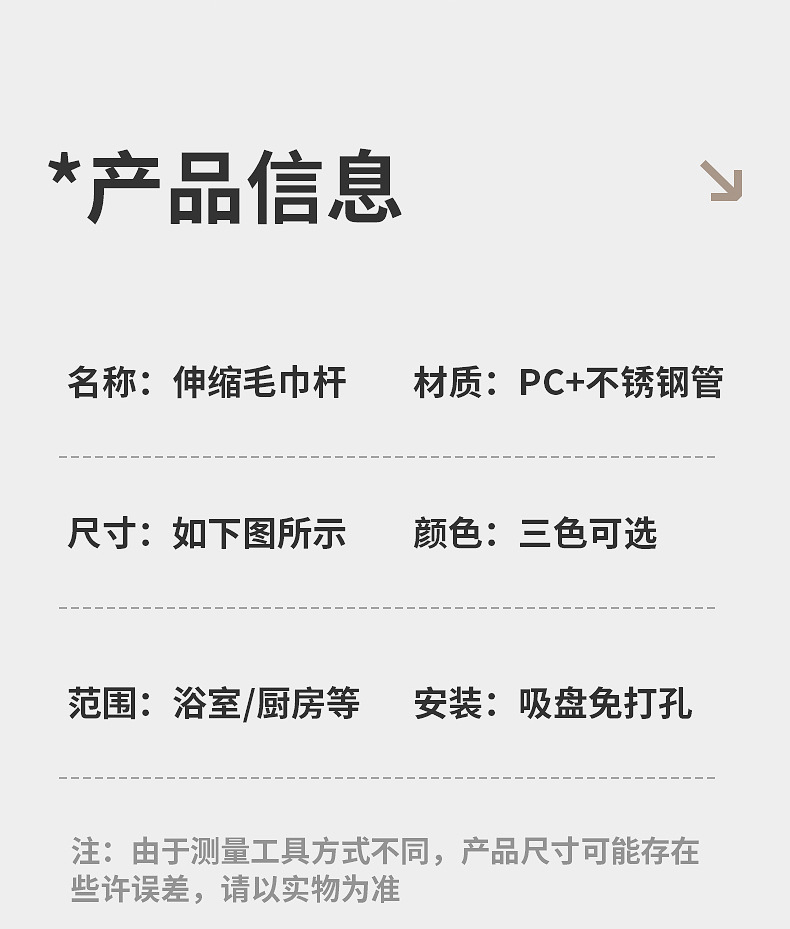 吸盘毛巾架卫生间免打孔强力壁挂浴巾架浴室置物架伸缩毛巾杆跨境详情19