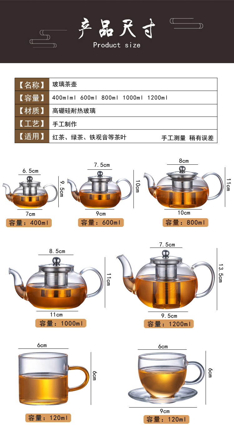 玻璃茶壶沏煮茶器茶水壶功夫茶壶家用不锈钢过滤花茶壶套装详情10