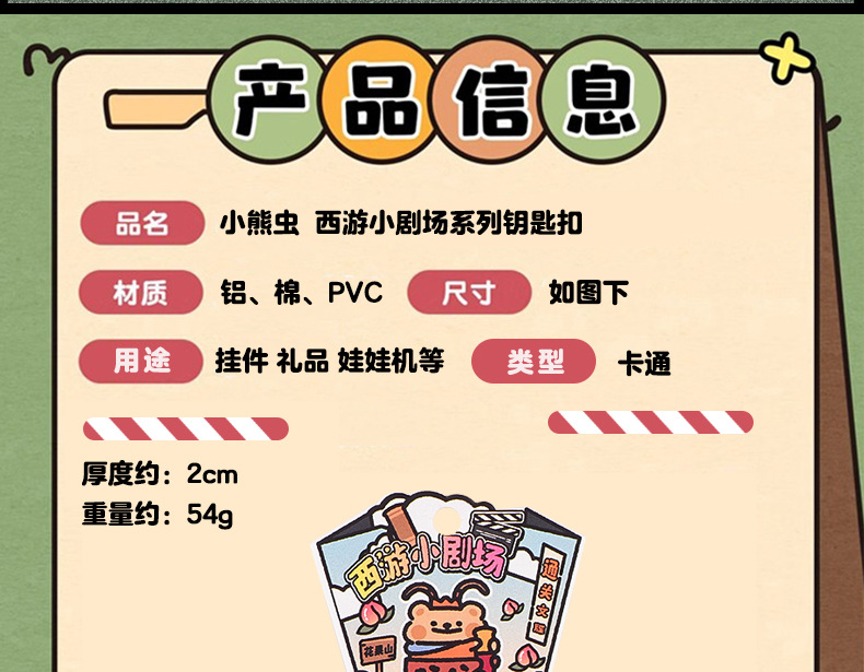 卡通小熊星星人钥匙扣毛绒挂件小挂件详情7