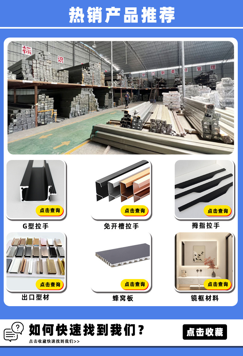 铝合金G型免开槽拉手隐形封边免拉手多种颜色规格厚度衣柜门把手详情2
