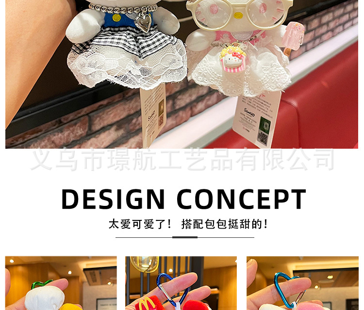 新款纱裙hellokitty小挂件毛绒玩偶可爱kt猫包挂件正版kitty公仔详情12