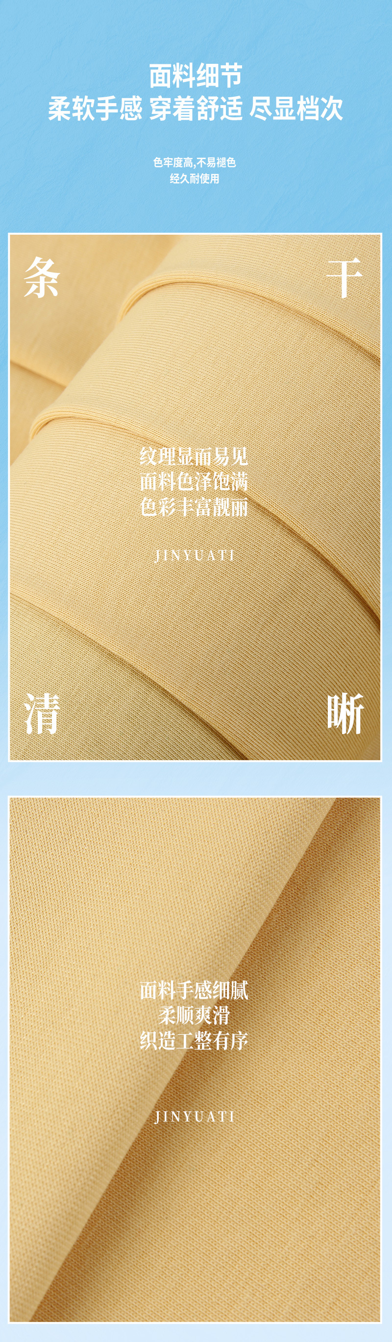 春夏针织汗布180g索罗娜凉感平纹布女装童装T恤平纹防晒面料详情8