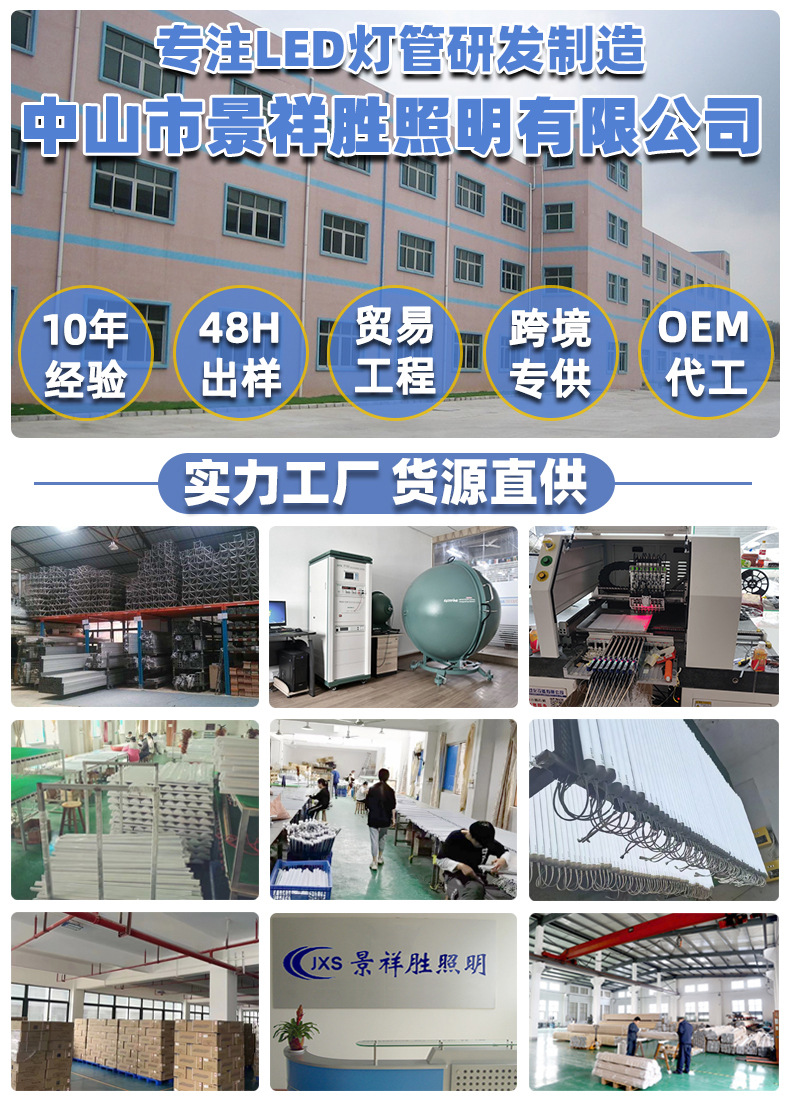 T8全光谱植物灯LED室内蔬菜育苗植物生长灯温室大棚多肉补光灯详情2