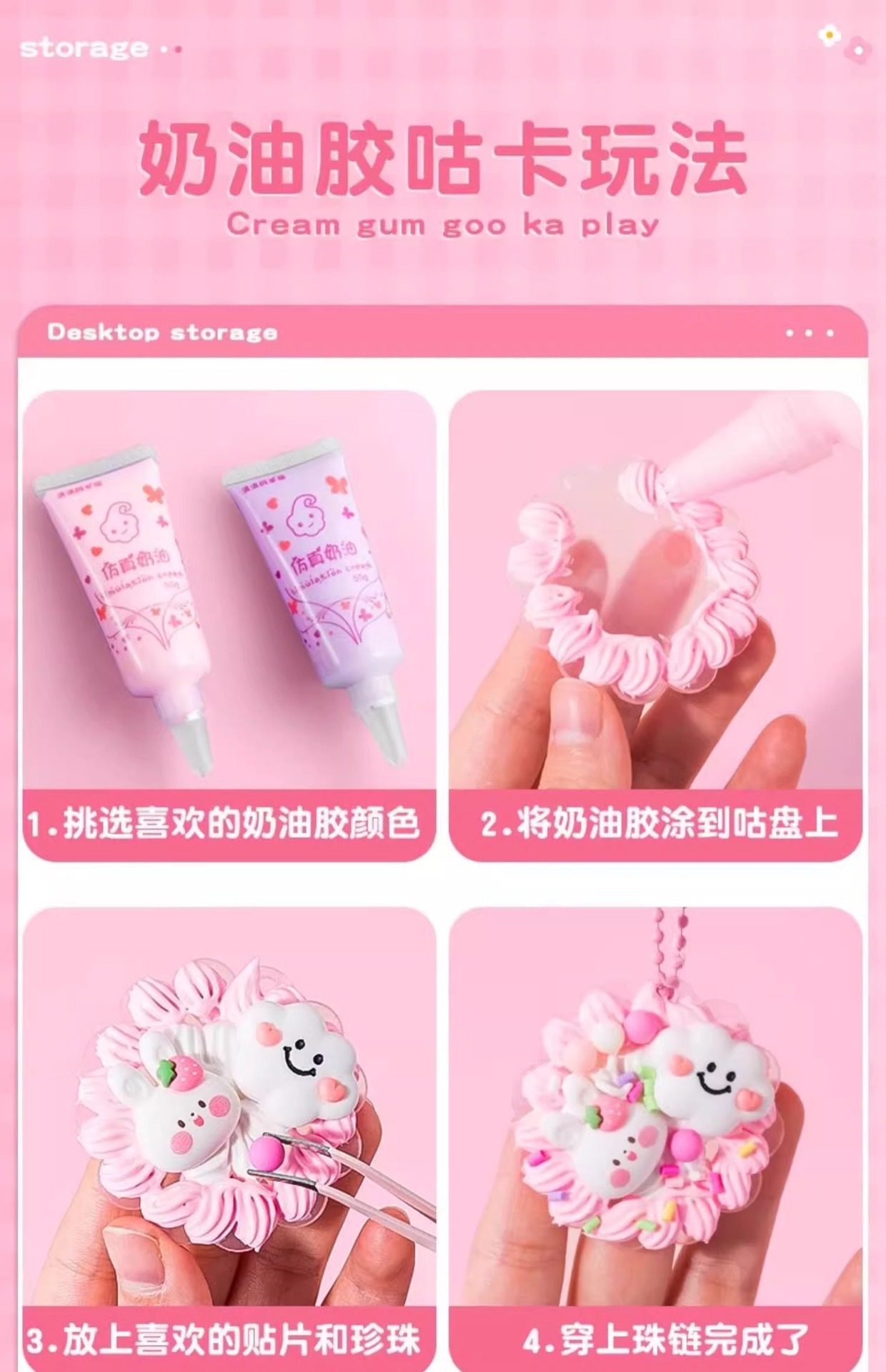 奶油胶咕卡套装贴纸全套女孩手工diy玩具材料咕咔盘手账儿童玩具详情12