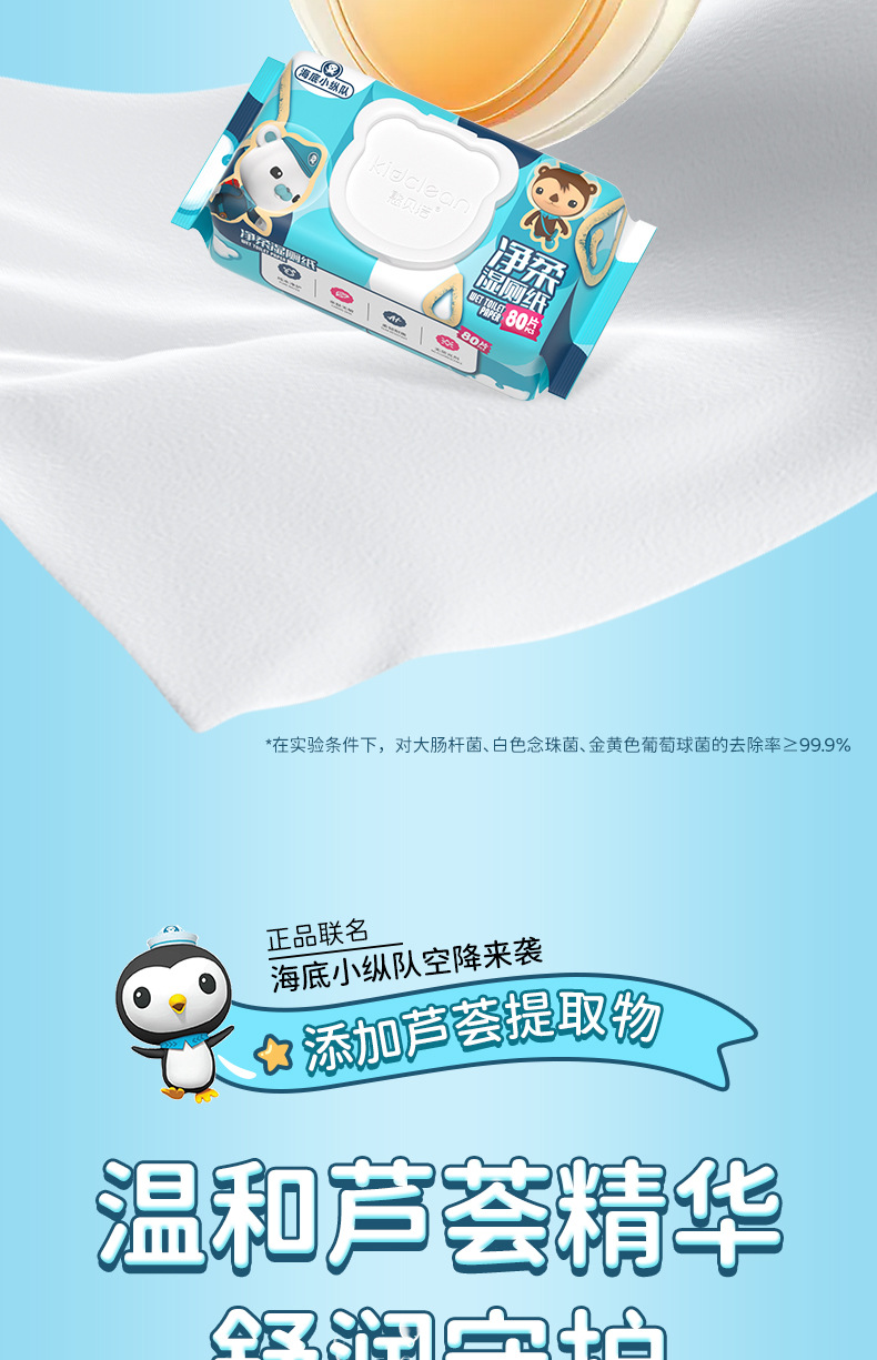 湿纸巾家用大包纯水湿巾纸清洁大包婴儿家用湿纸大包家庭装湿纸巾详情16