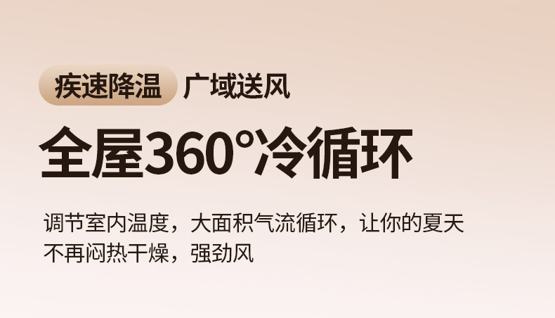 跨境爆款100档新款桌面风扇充电高速台式吊挂扇空气循环家用风扇详情6