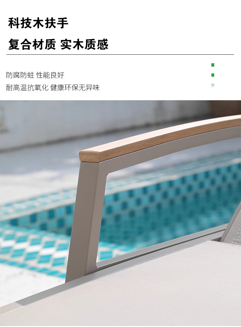 户外躺床别墅庭院酒店游泳池沙滩休闲躺椅露台民宿防水防晒靠背椅详情7