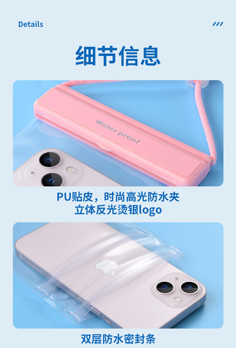 防水袋_13