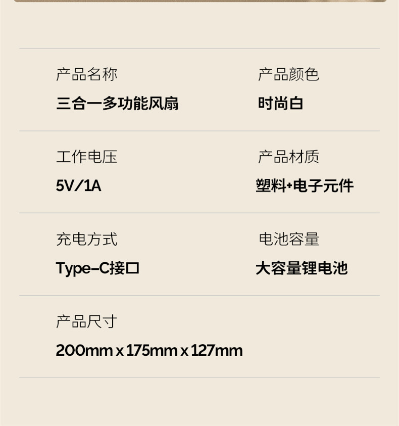 夹子风扇USB多功能便携式夜灯小风扇学生宿舍静音充电迷你小风扇详情14
