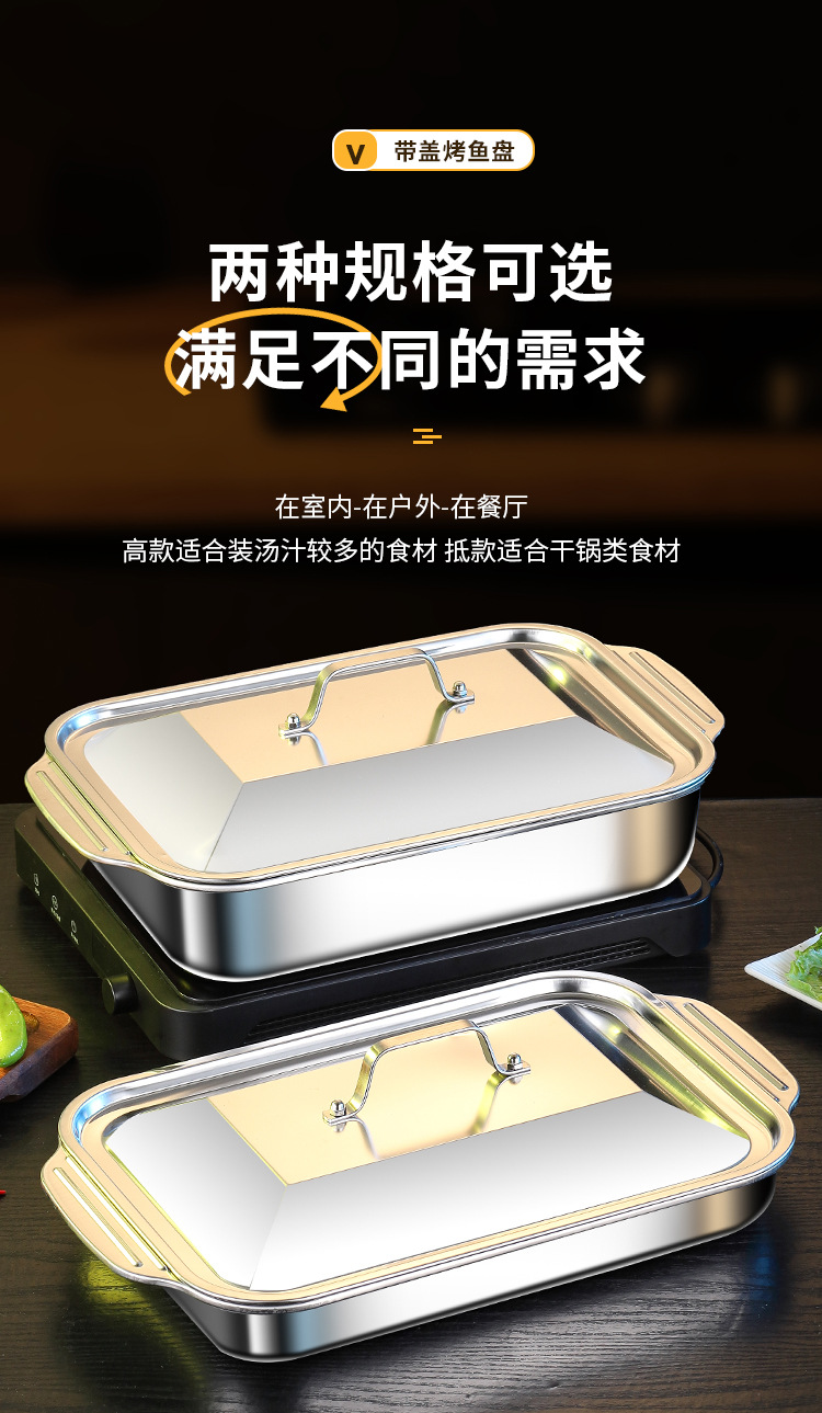 304 stainless steel grilled fish plate, rectangular household deep plate, induction cooker dry pot plate, commercial baking tray, thickened end plate pic 10