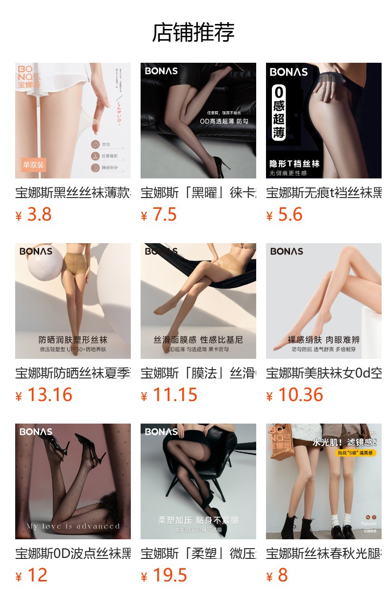 Bonas 0D Ultra-thin black stockings Black pantyhose non-dropping crotch invisible anti-hook stockings Durable stockings summer thin style pic 1