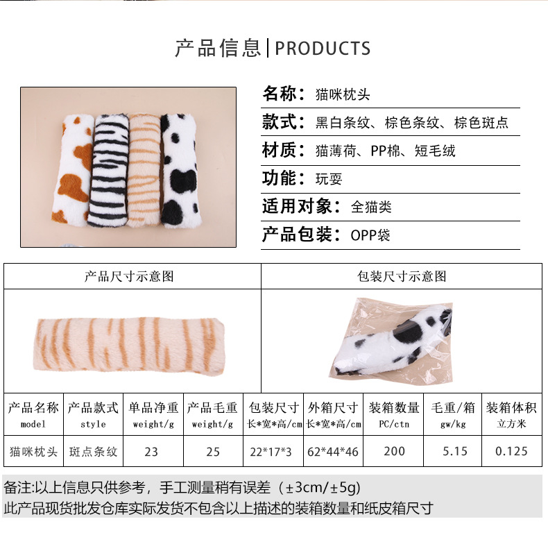 跨境新款可爱猫玩具毛绒玩具合集宠物自嗨薄荷毛绒猫玩具宠物用品详情8