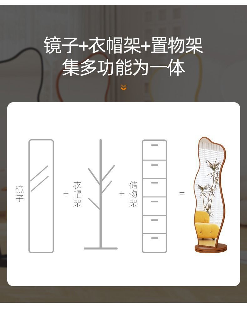 全身镜高清不变形家用旋转异形镜客厅落地网红镜立式挂衣架镜详情5