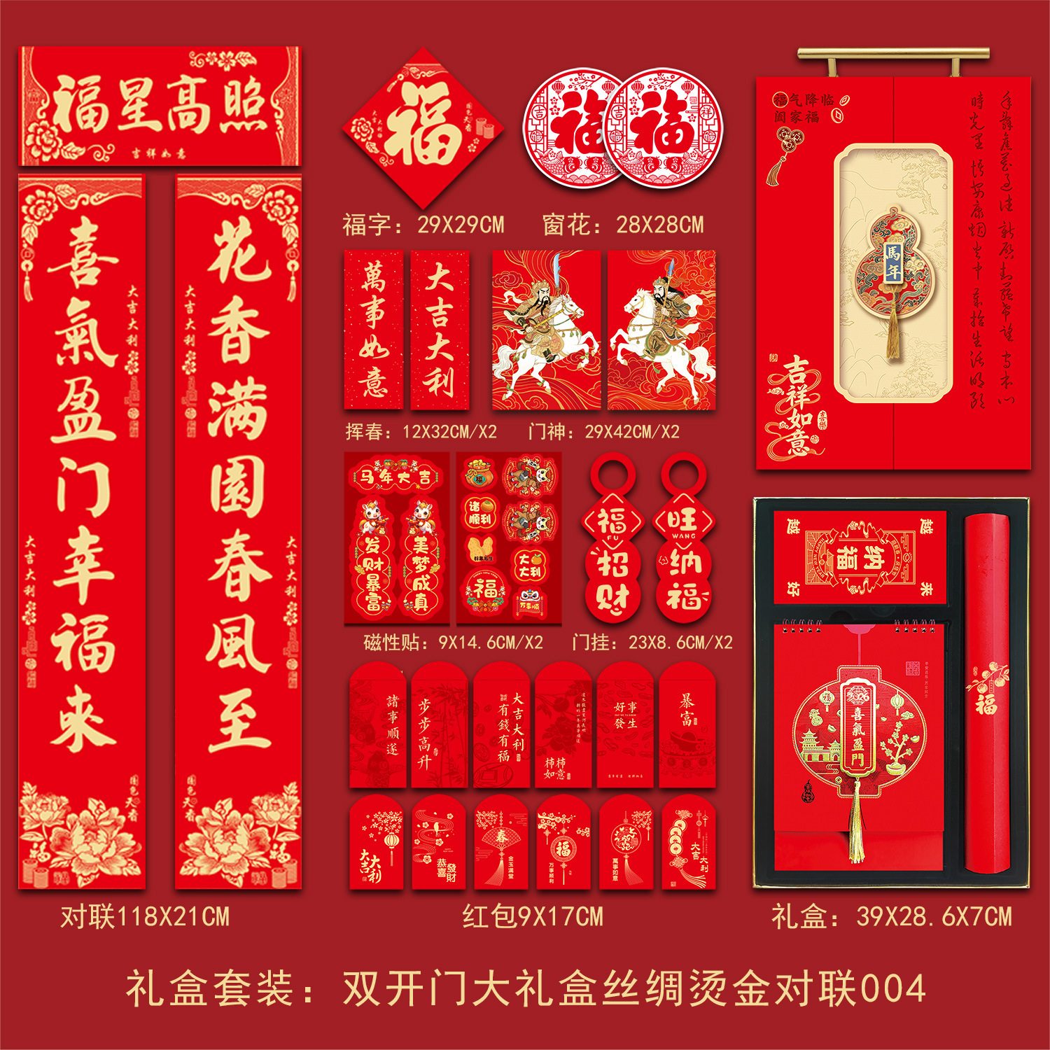 新年春联礼盒马年对联大礼盒高档礼物新年贺礼纪念品台历对联礼包详情5