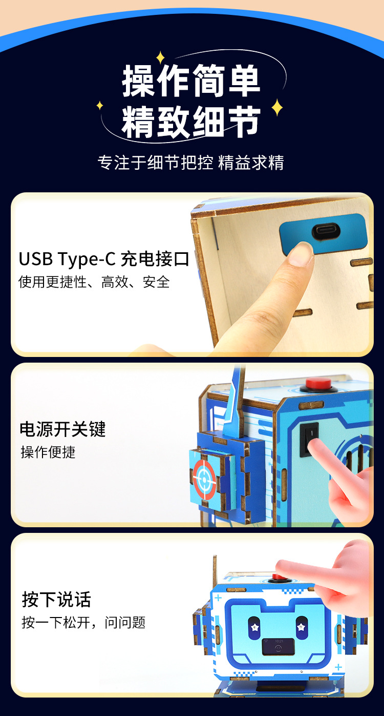 AI人工智能机器人科技小制作小发明小学生手工diy材料包科教玩具详情2