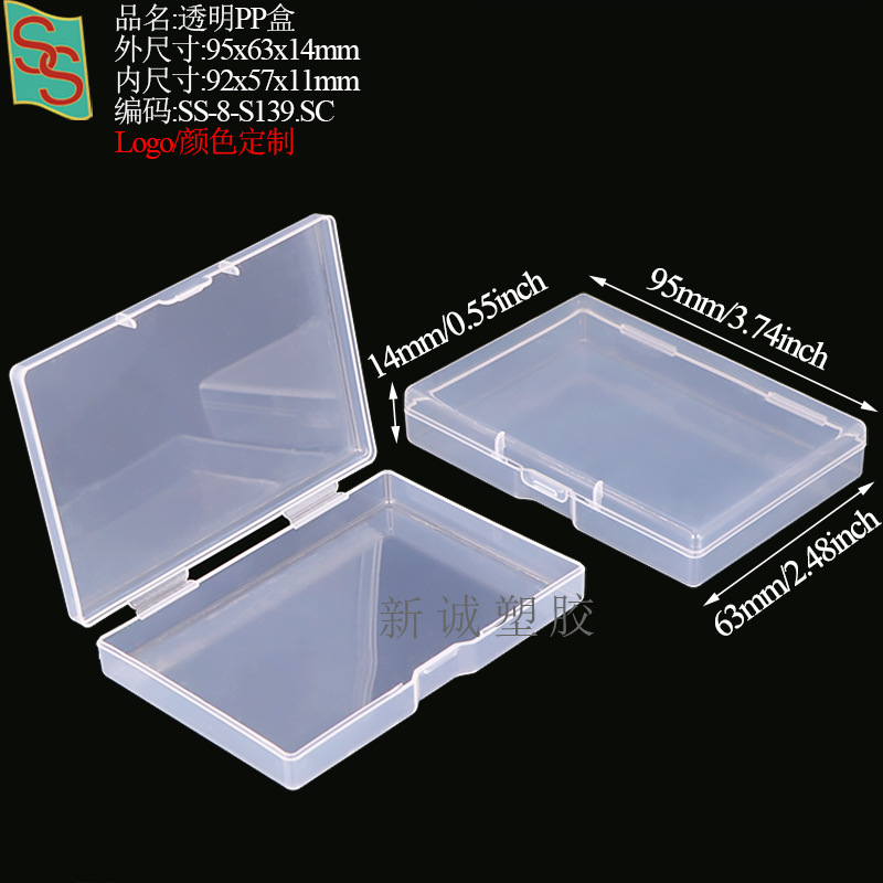 PP塑料五金工具玻璃刀盒胸针校徽纽扣盒方形相机镜头滤镜包装盒详情70