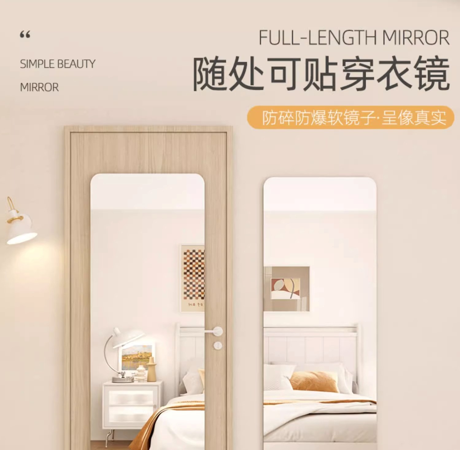 亚克力镜子贴墙自粘穿衣镜壁挂式软镜子宿舍挂墙全身镜大号化妆镜详情4