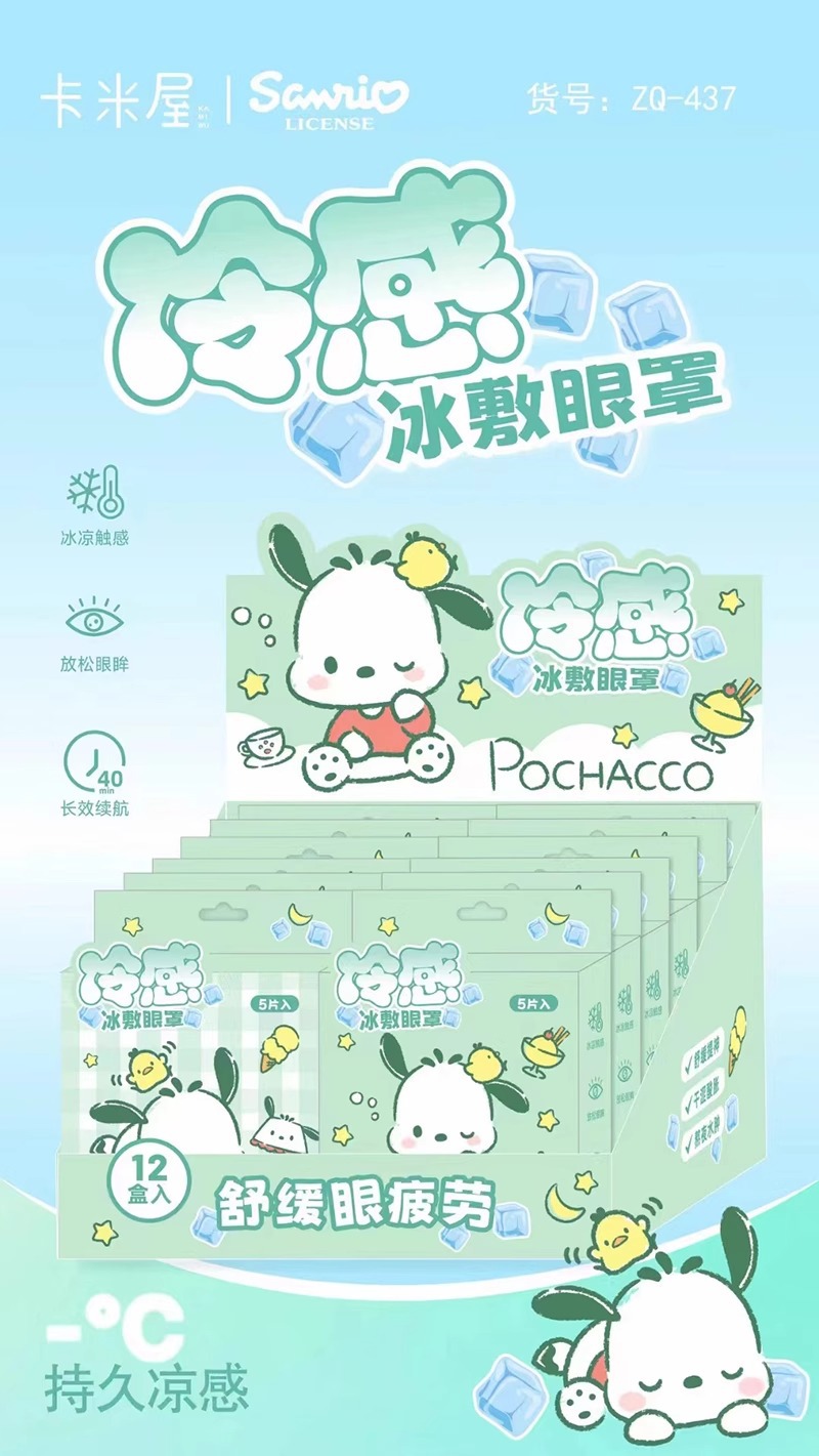 三丽鸥正版授权夏季好物冰敷眼罩凉爽舒适缓解眼疲劳提神5片挂耳详情18