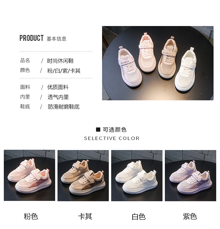 春秋冬新款儿童运动鞋男女童软底中大童网面透气防滑百搭小白鞋详情1