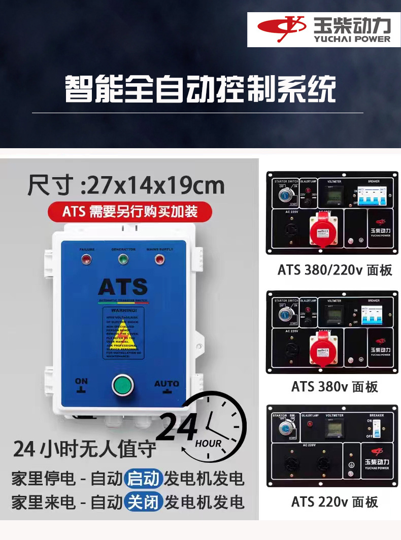 玉柴低噪音柴油发电机3/5/6/8/10kw单相三相双电压静音发电机厂家详情13