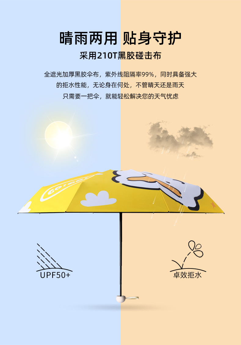 大量批发晴雨两用五折太阳伞女防紫外线遮阳伞小巧便携折叠伞定制详情14