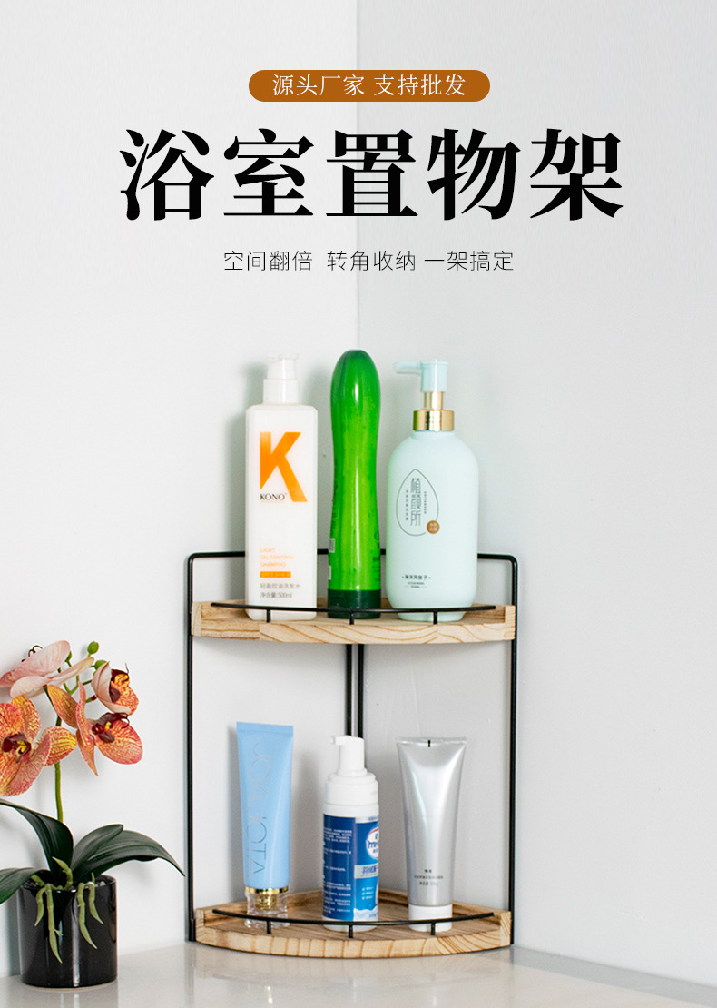 跨境扇形储物架墙角门后落地收纳架子洗漱用品整理浴室角架置物架详情1