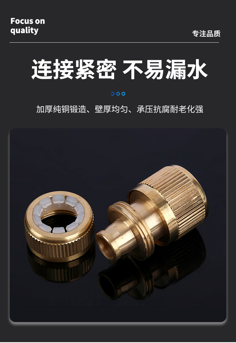 厂家供应园林家用高压洗车水枪水管链接配件68g铜通水快接铜色详情7