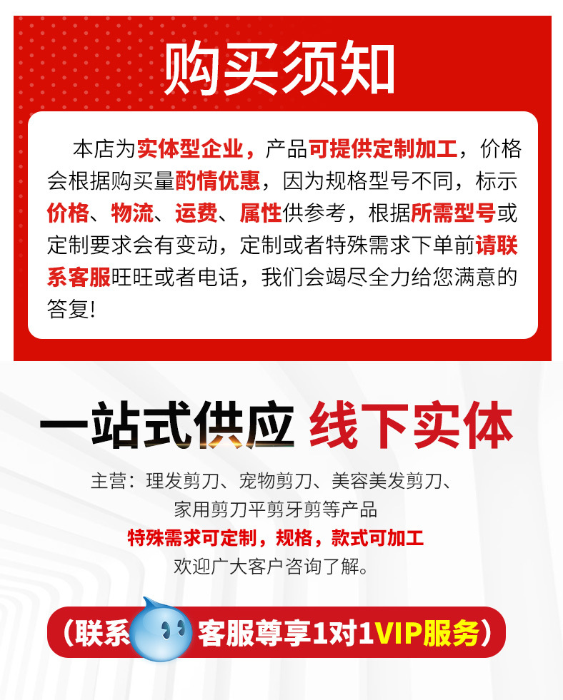 厂家批发七寸美发平剪牙剪家用不锈钢剪刀宠物修毛剪专业打薄剪详情1