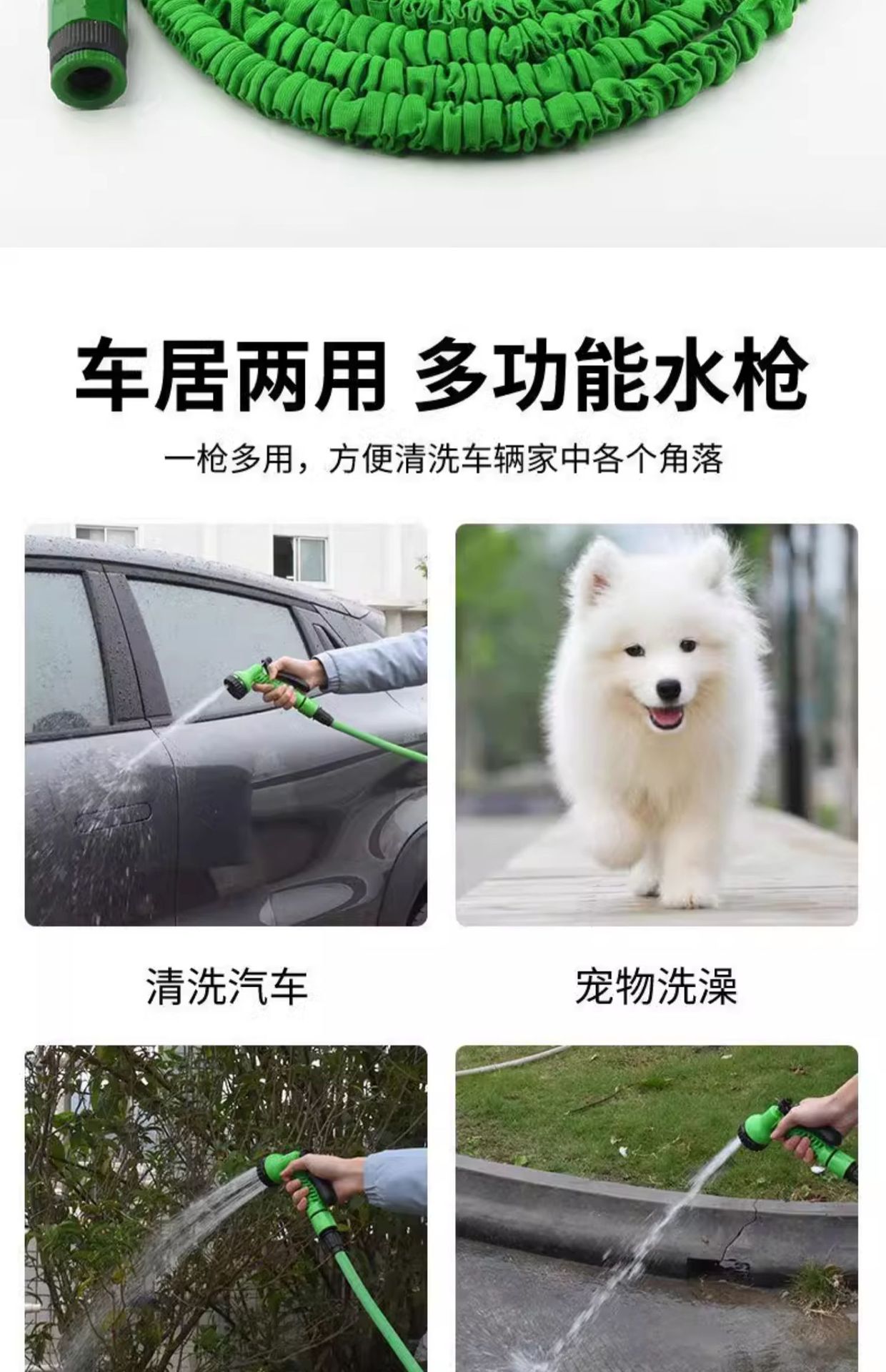 跨境专供洗车水枪套装花园洒水浇花三倍伸缩水管家用农用水枪套装详情3