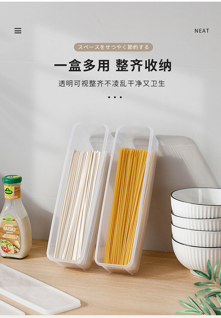 面条食品保鲜盒厨房塑料盒子密封盒长方形水果鸡蛋面条冰箱收纳储详情6