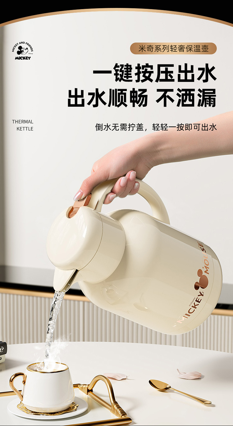 迪士尼保温壶家用大容量热水瓶茶瓶办公室宿舍热水壶暖壶保温水壶详情6