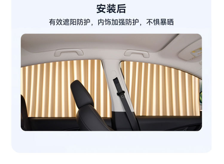 汽车车窗遮阳挡车用防晒隔热遮光专用轨道窗帘车载嵌入式遮阳帘详情5