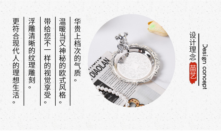 欧式首饰饰品盘家用水果零食盘摄影道具项链托盘结婚送礼蜡烛台盘详情3