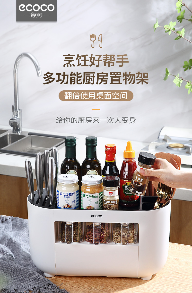 厨房调料架子置物架多功能台面调味料收纳盒油盐酱醋用品家用大全详情1