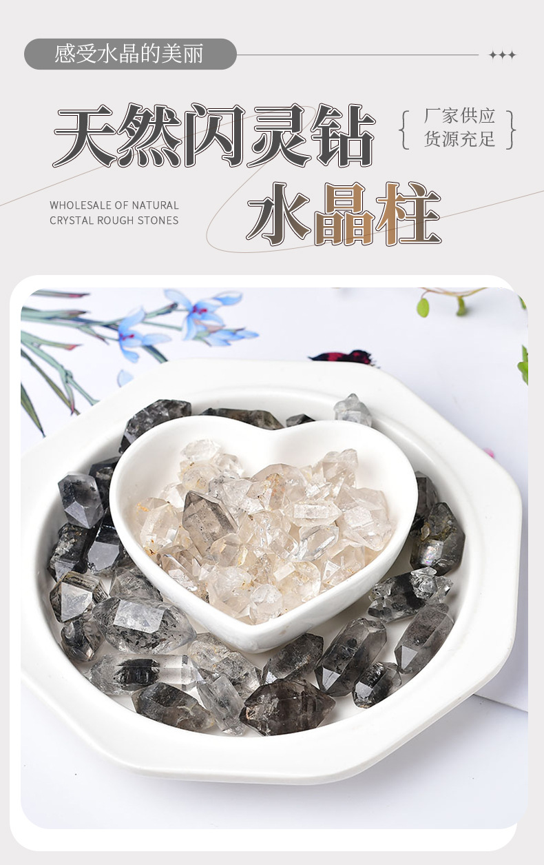 天然水晶闪灵钻水晶原石双尖柱赫尔基蒙双尖柱白水晶双头钻DIY配详情1