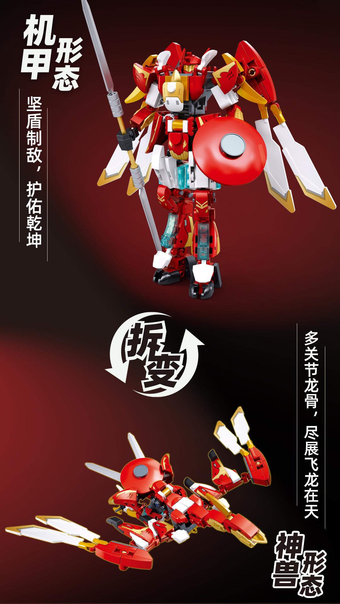 小鲁班机甲积木青龙白虎朱雀玄武男孩益智拼装玩具国潮爆款礼物详情16