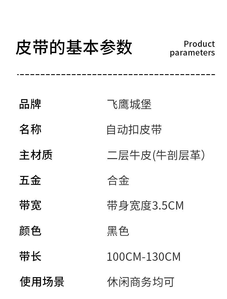 不带头皮带男牛皮自动扣男士腰带青年无头带身年轻人不带扣潮详情23