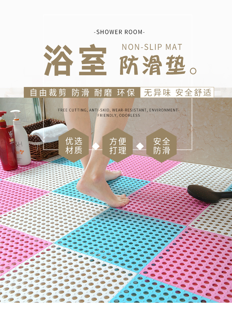 浴室防滑垫拼接地垫卫生间地垫家用洗澡洗手间厨房拼接隔水地垫详情1
