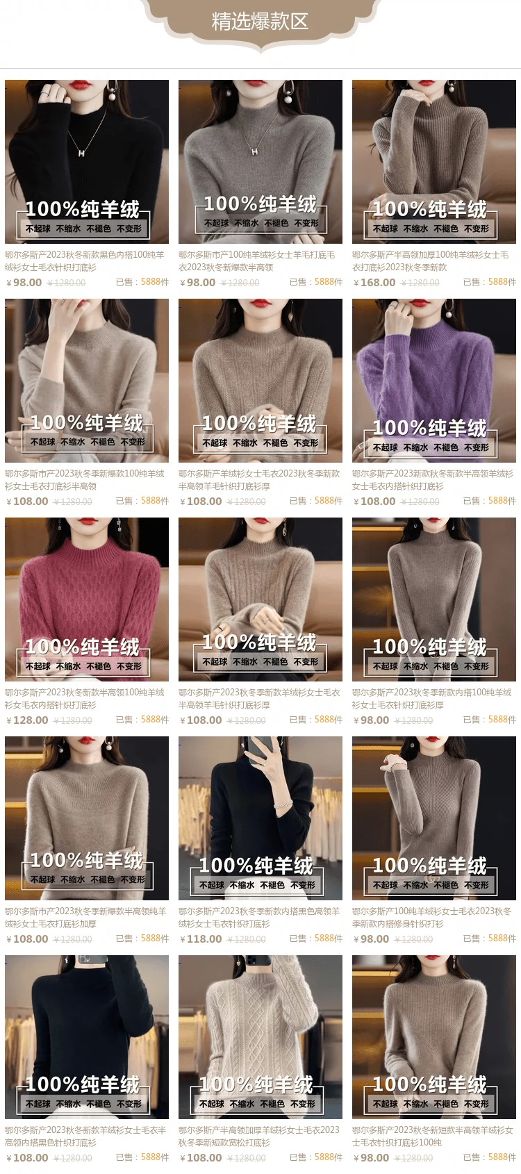 纯羊绒衫女毛衣打底衫2024秋冬季新爆款圆领加厚详情1