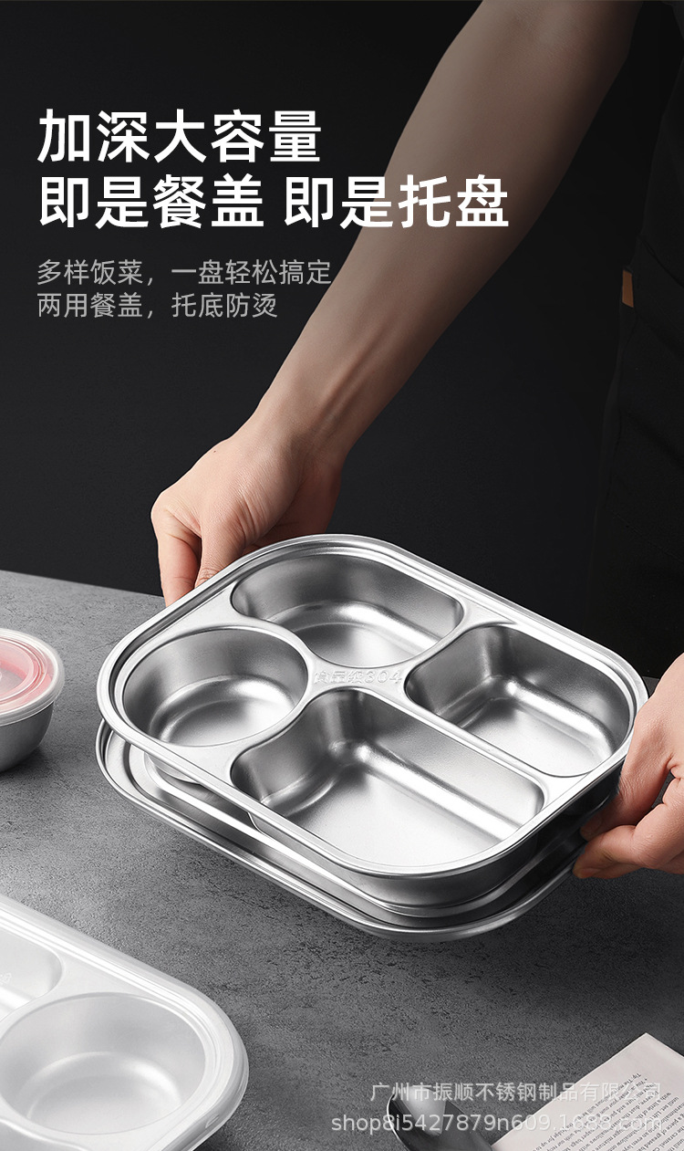 包邮316不锈钢餐盘幼儿园儿童餐盘学生饭盒分餐盒分格餐盘高级感详情7